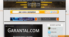 Desktop Screenshot of garantal.com