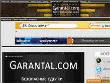 Tablet Screenshot of garantal.com